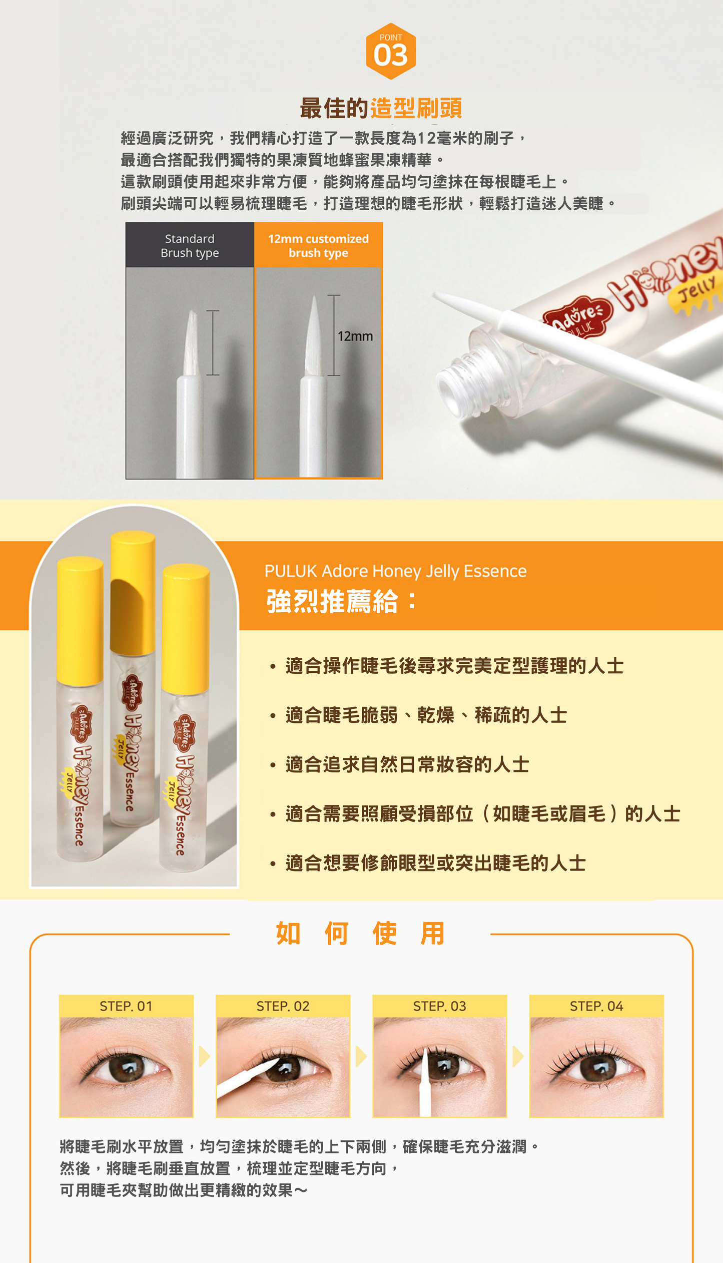 PULUK-Honey Jelly Essence