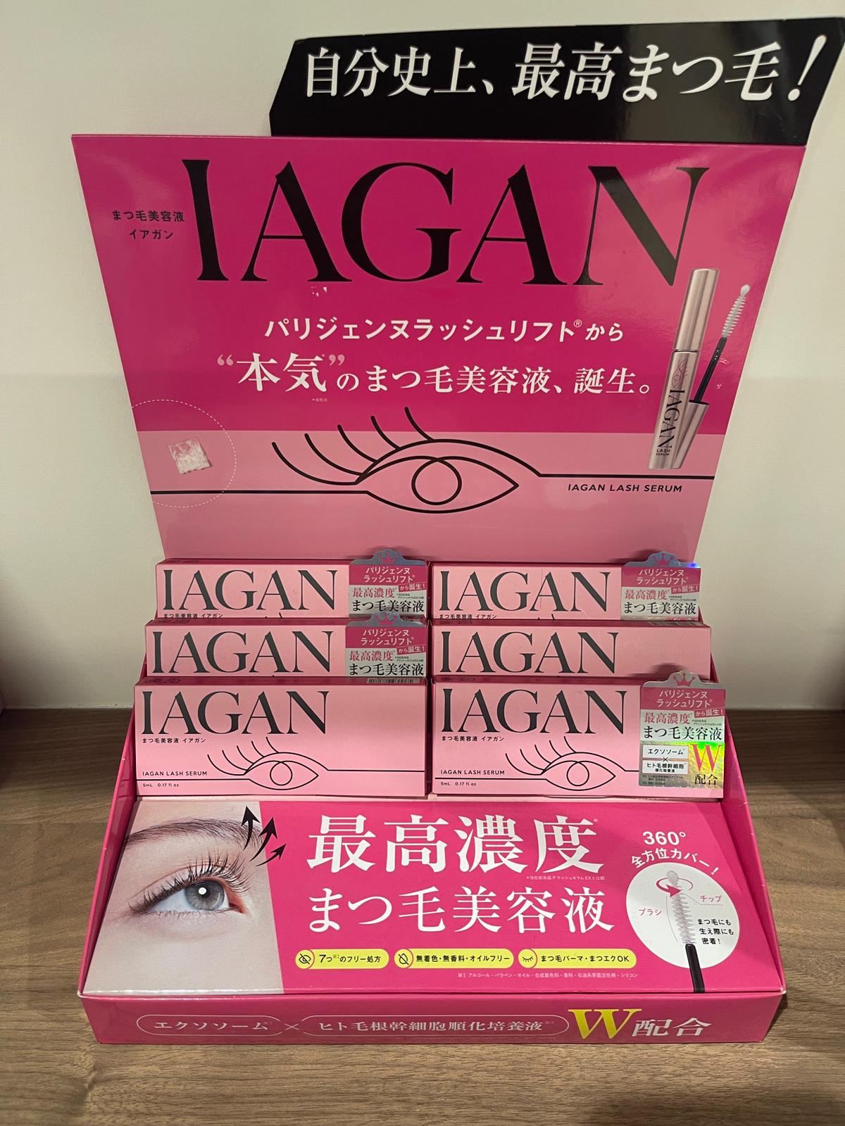 日本 IAGAN 高濃度睫毛增長精華