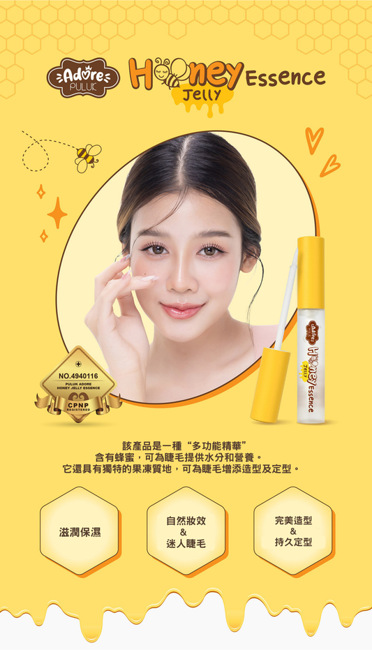 PULUK-Honey Jelly Essence