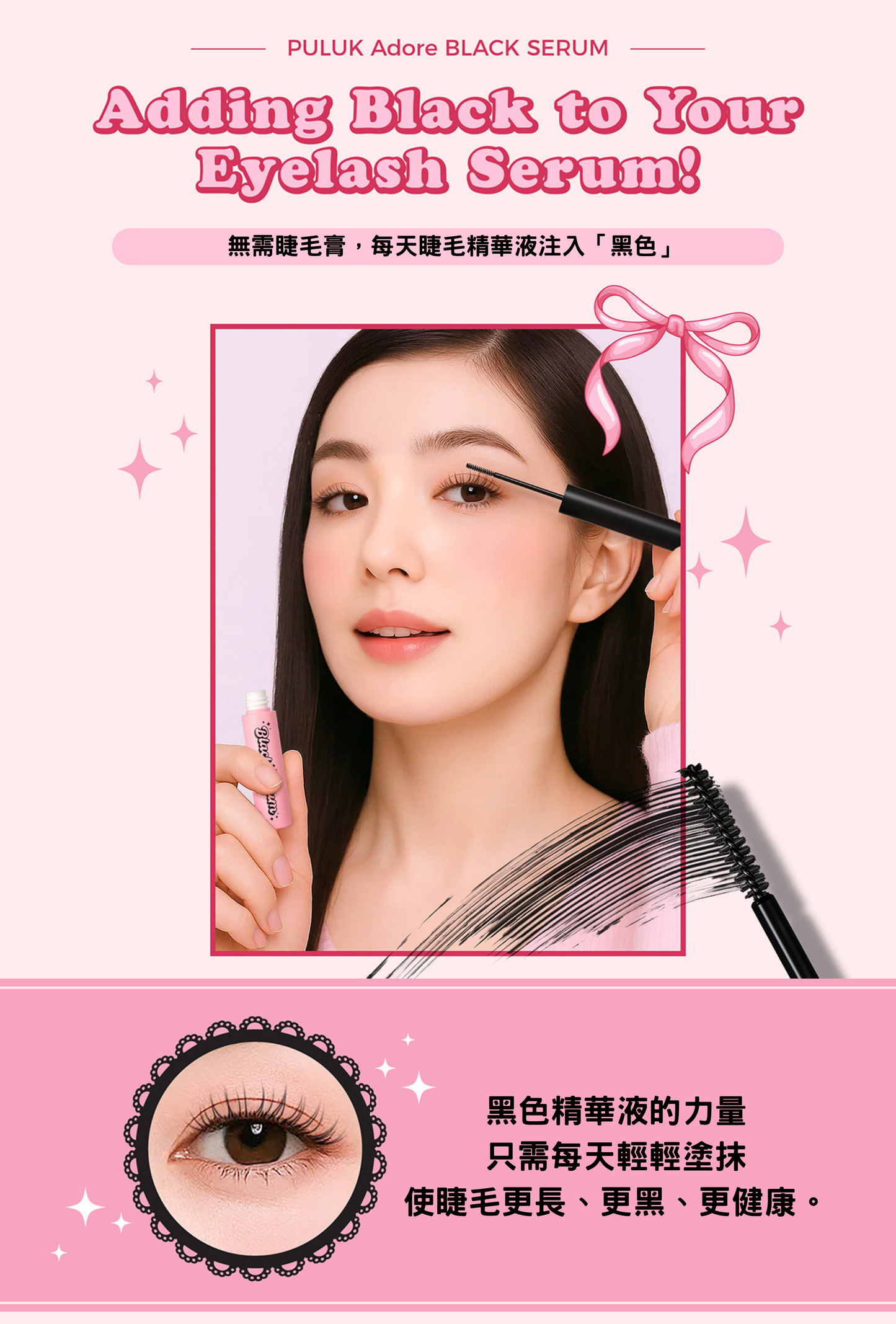 PULUK-Black Serum 5ml (同行價請向店主查詢)