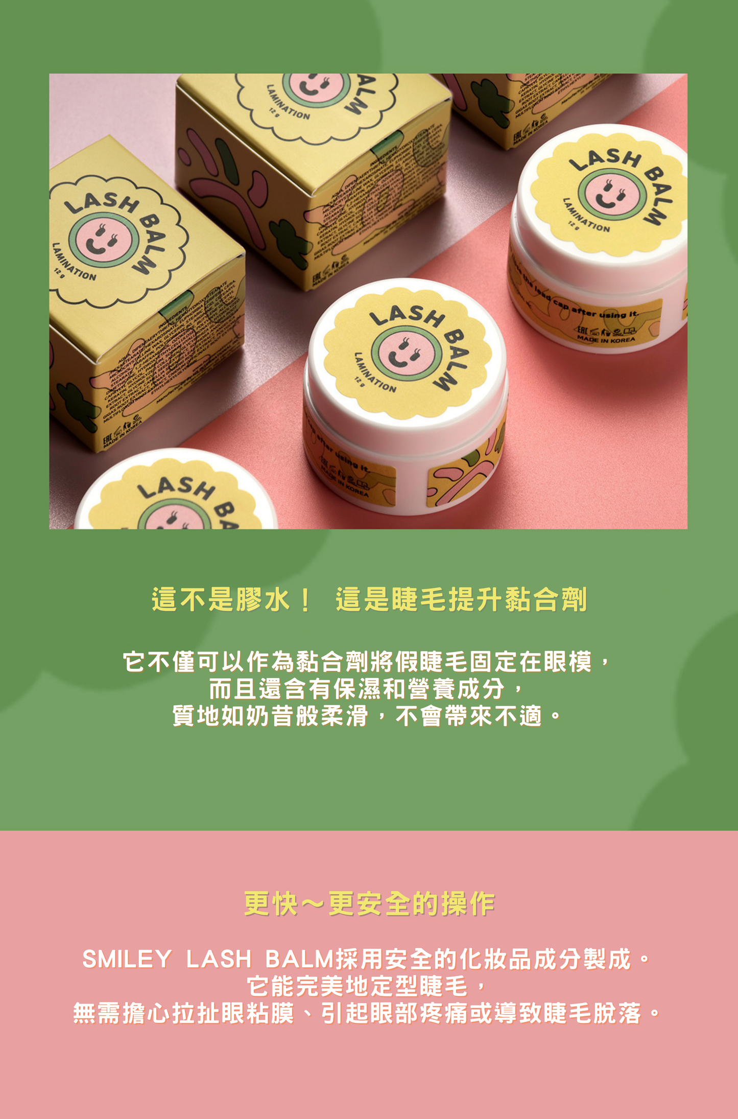 PULUK-Smiley Lash Balm
