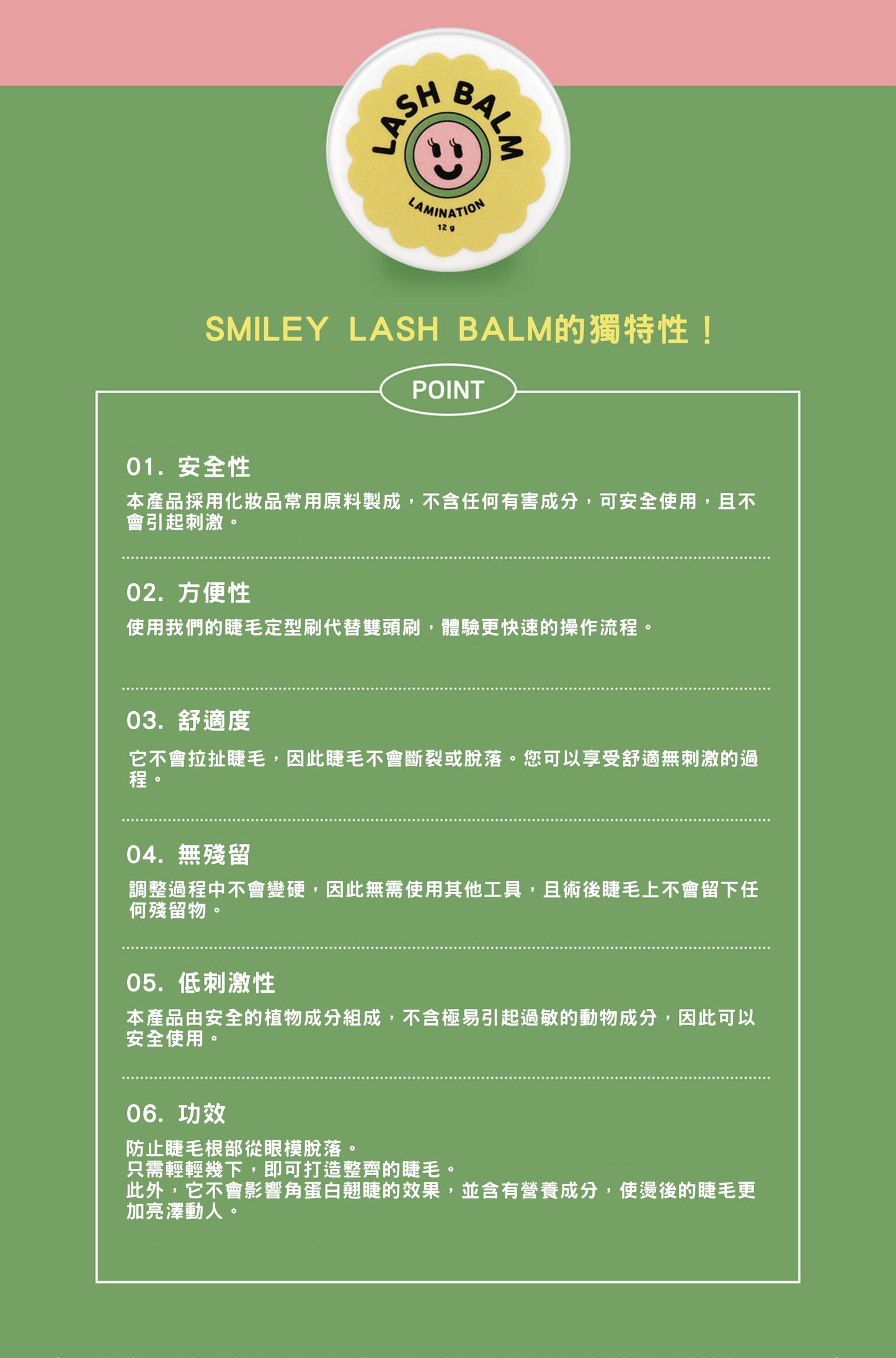 PULUK-Smiley Lash Balm